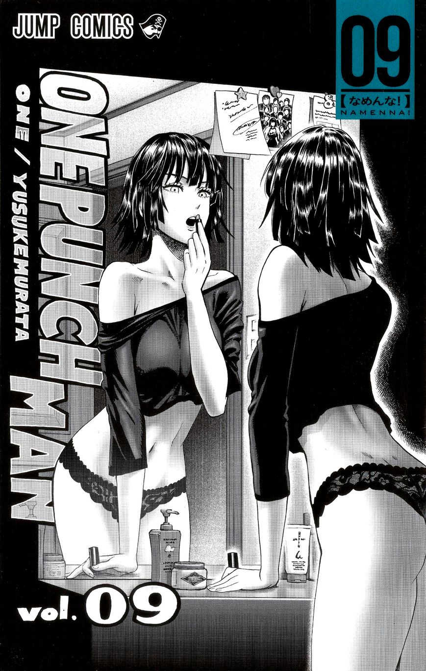 One Punch Man - Chapter 43.5 image 02